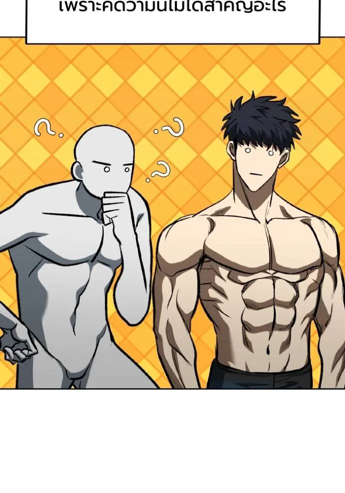 ราชาแห่งอ็อกทากอน ตอนที่ 128 รูปที่ 29