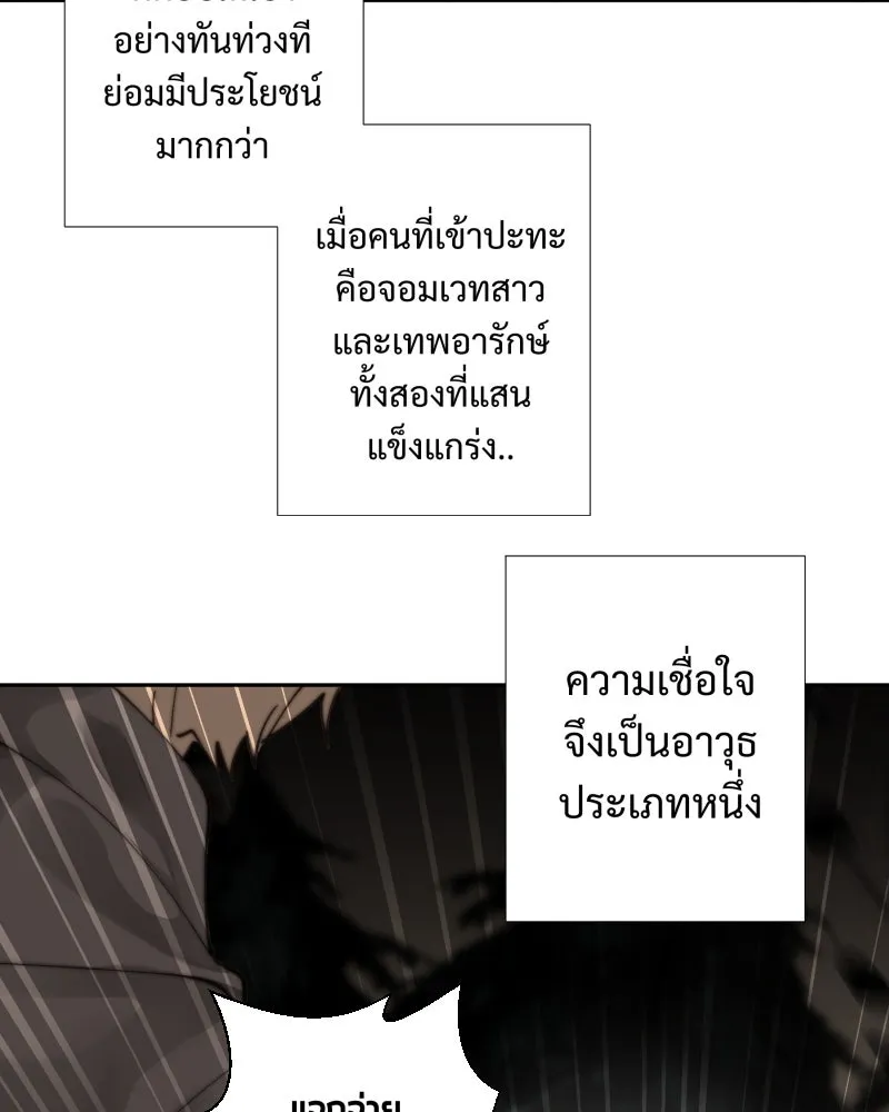 เทพมังกรคลั่งรัก ตอนที่ 37 รางวัล รูปที่ 55