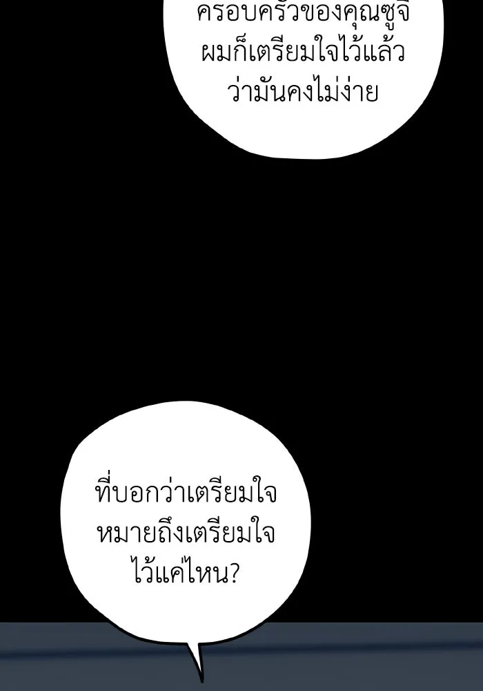 รักนี้ไม่มีรีไซเคิล ตอนที่ 68 รูปที่ 58