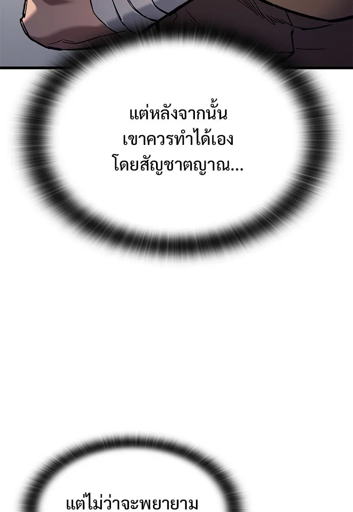 อัศวินวันเดียว ตอนที่ 73 รูปที่ 56