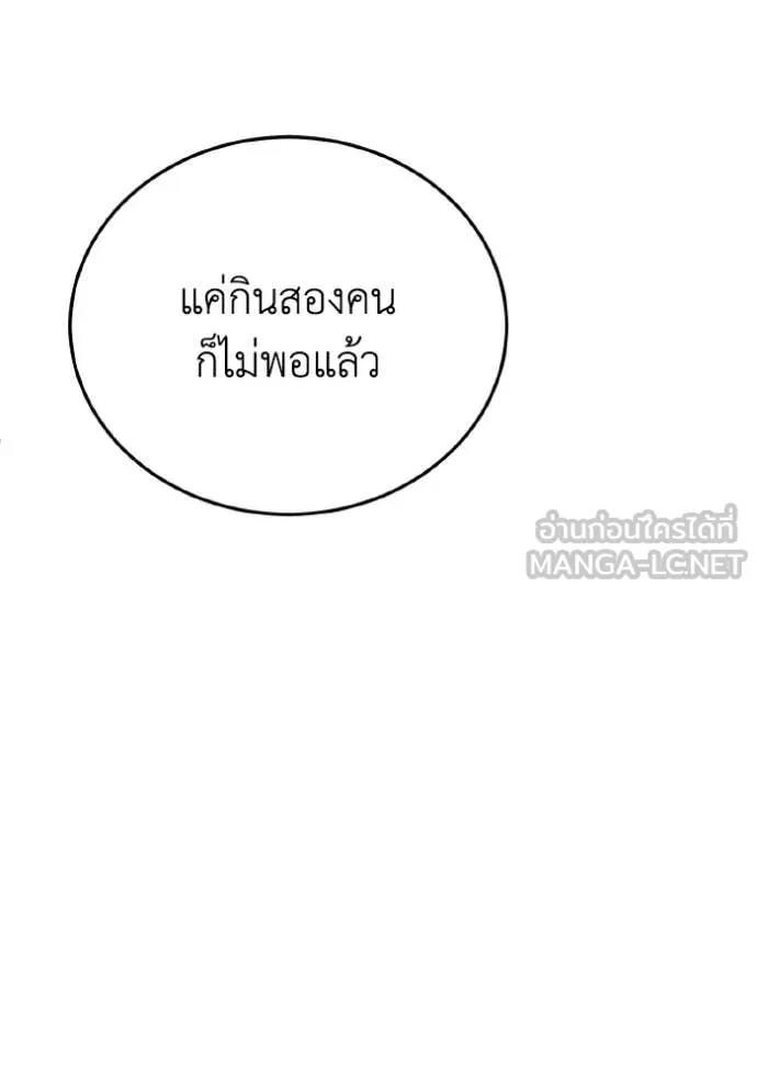 อัจฉริยะนอกคอก ตอนที่ 139 รูปที่ 97