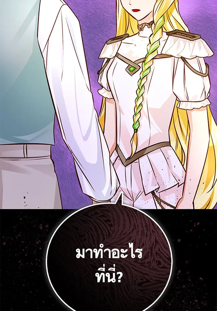 บุตรีดยุกขอไม่แต่งงานbrกับหนุ่มในฝัน ตอนที่ 57 รูปที่ 2