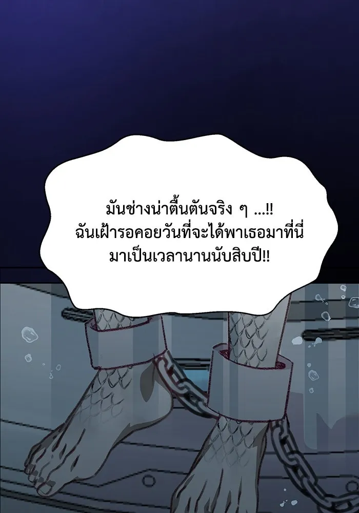 รักน้ำ รักปลา รักเธอนะ ตอนที่ 57 ปลาติดแห รูปที่ 58