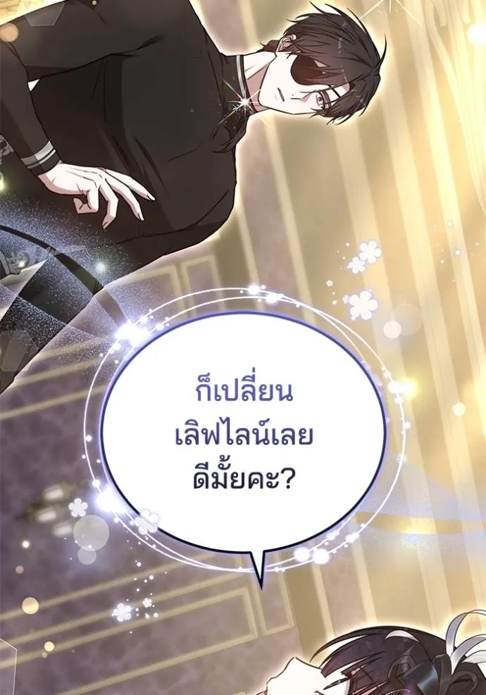 เจ้าสาวอัคนีดำ ตอนที่ 65 รูปที่ 170