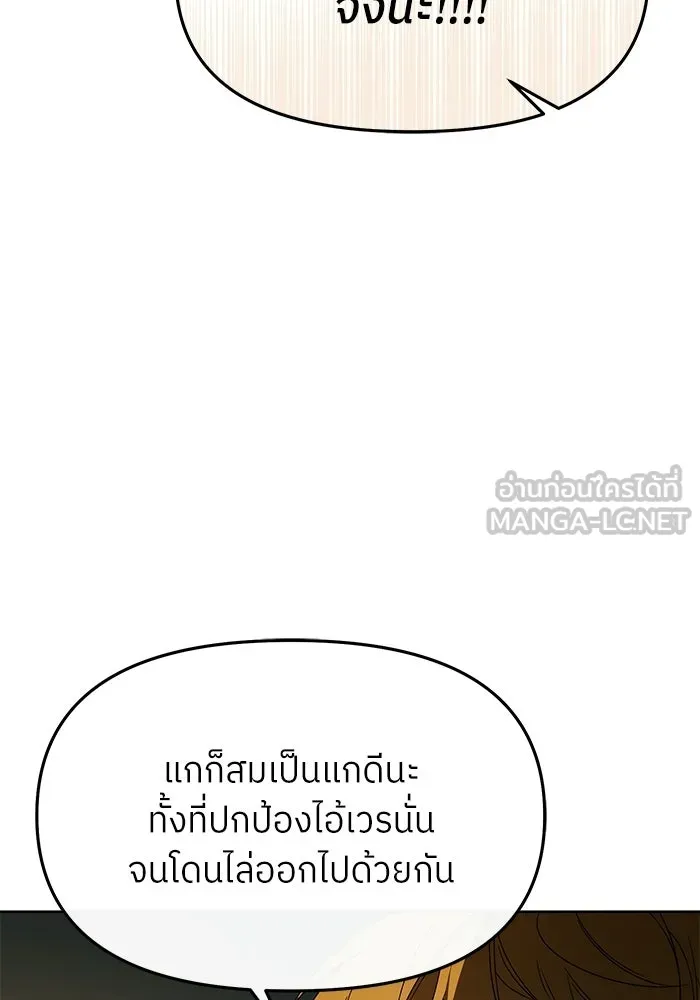 ย้อนเวลามาเป็นมักเน่ ตอนที่ 59 รูปที่ 120
