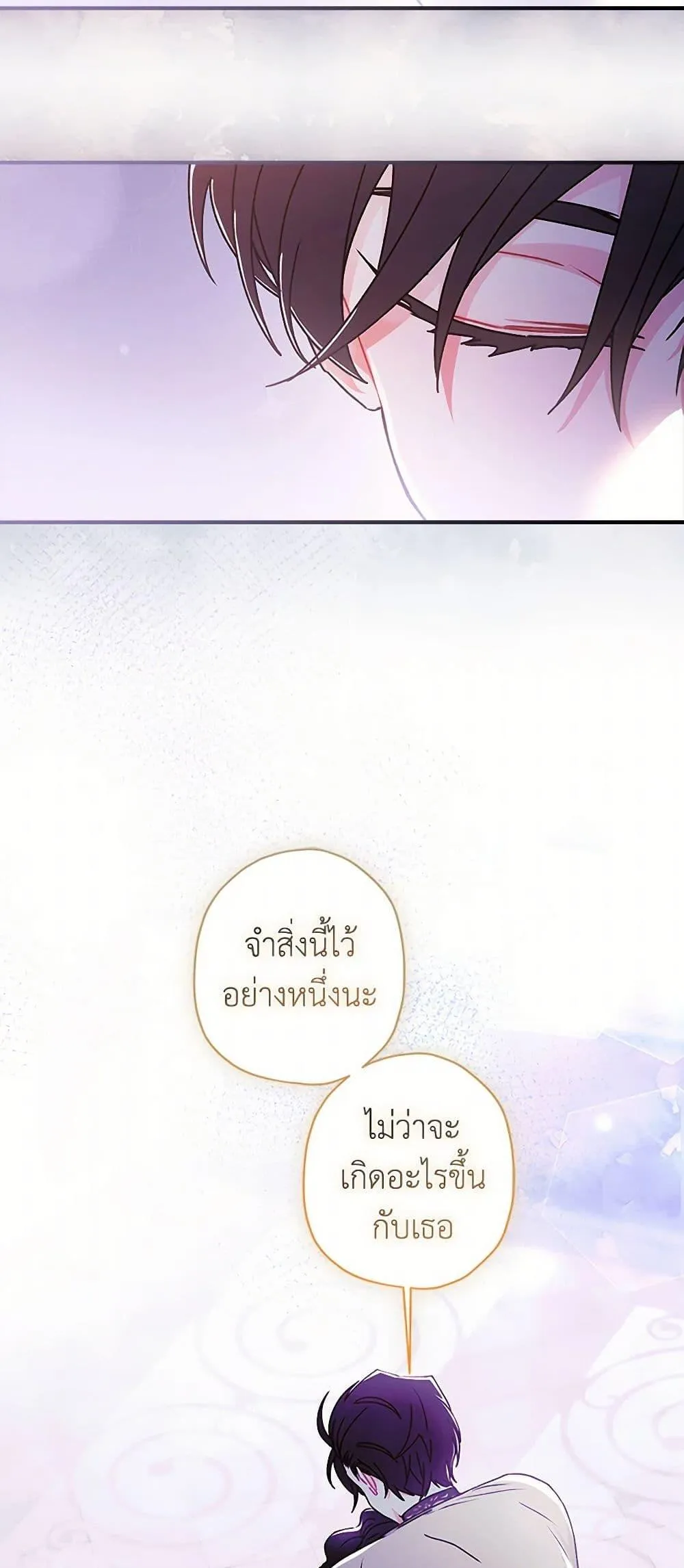 I Became the Male Lead_s Adopted Daughter ฉ_นกลายเป_นล_กสาวบ_ญธรรมของท_านดย_ก ตอนที่ ตอนที่ 115 รูปที่ 34