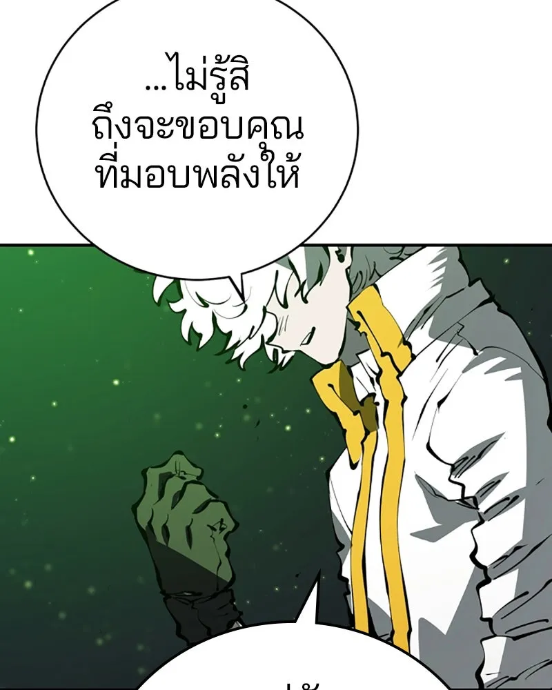 Player ตอนที่ 64 รูปที่ 97