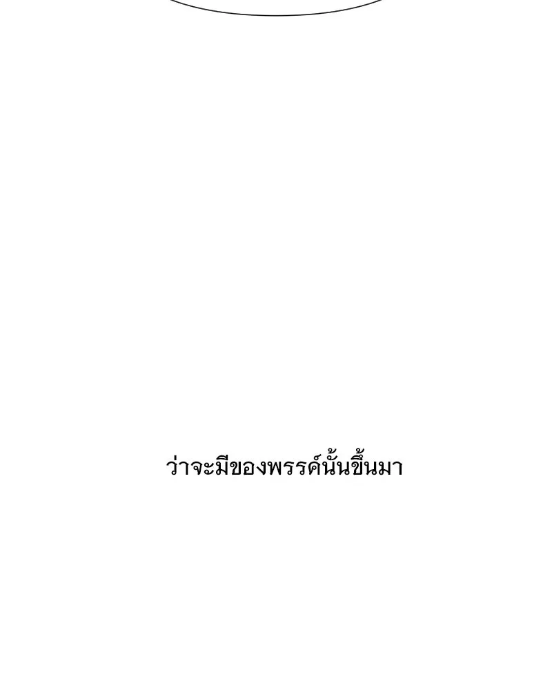 รักนี้ไม่ต้องมีเซนส์ ตอนที่ 59 รูปที่ 146