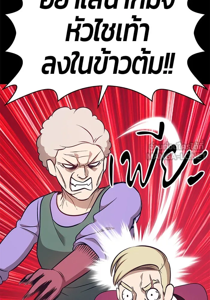 +99 ท่อนไม้พร้อมบวก ตอนที่ 5 รูปที่ 318