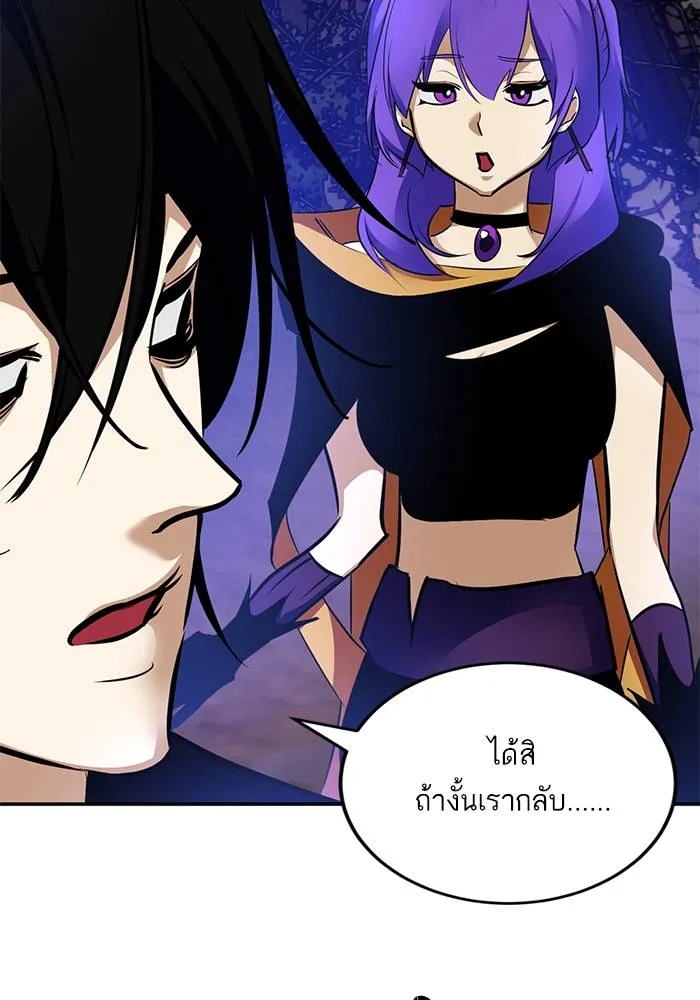 Return to Player ตอนที่ 156 รูปที่ 127