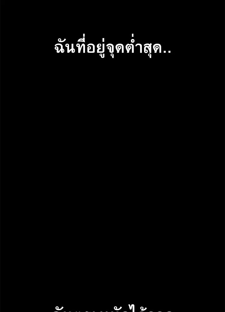 ราชาลานประลอง ตอนที่ 30 รูปที่ 152