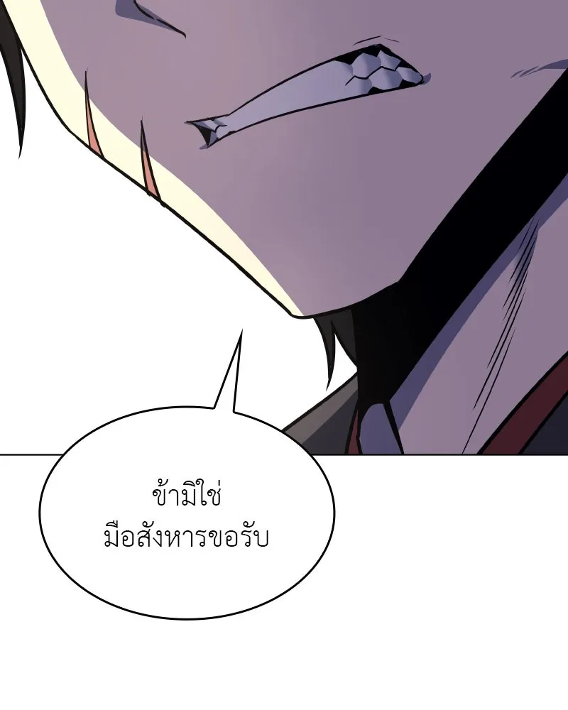 เกิดอีกทีเป็นว่าที่ประมุขลัทธิมาร ตอนที่ 101 รูปที่ 61