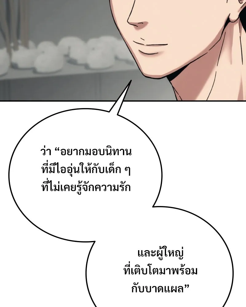 บอกมาค่าตัวเท่าไหร่ ตอนที่ 23 รูปที่ 284