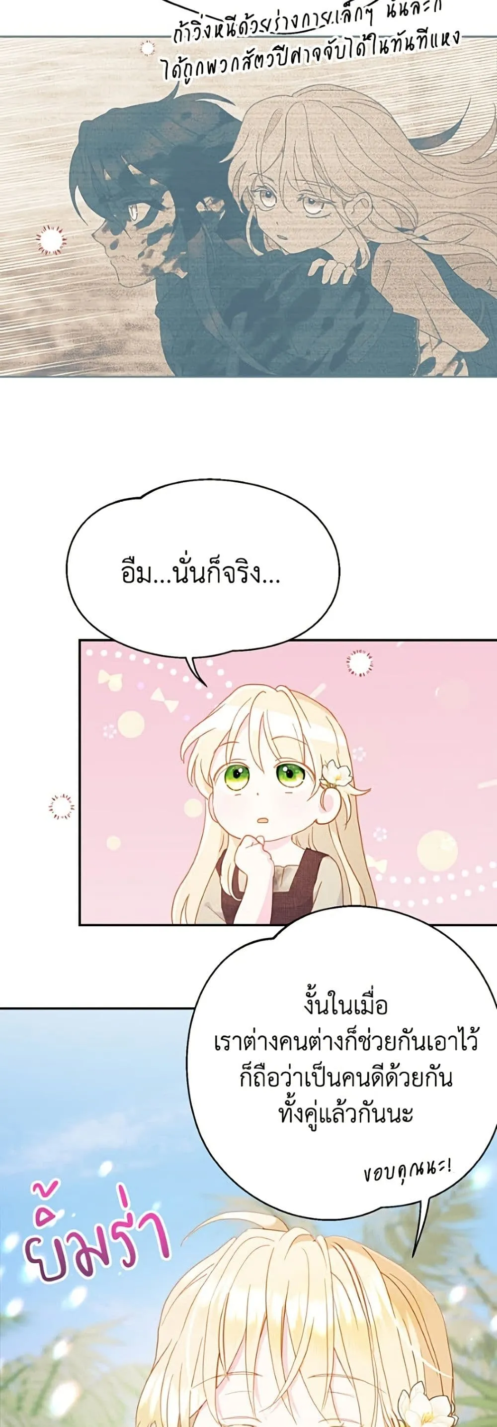 Manga-lc-com อ่านมังงะ อ่านการ์ตูน ออนไลน์ ฟรี Forget My Husband, I’ll Go Make Money ตอนที่ 1 2 3 4 5 6 7 8 9 10 11 12 13 14 ฟรี ไม่มีโฆษณา Manga-lc - อ่าน มังงะ อ่าน การ์ตูน ออนไลน์ อ่านมังงะ ฟรี