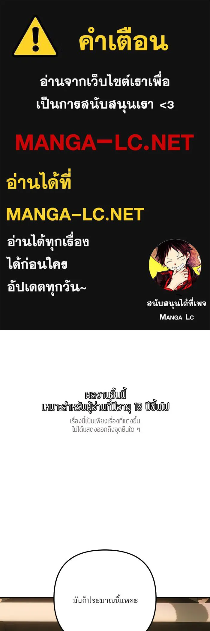 เปย์นี้เพื่อนาย My Sugar Baby ตอนที่ 97 เดือนสาม  มาเป็นคนของฉัน รูปที่ 1