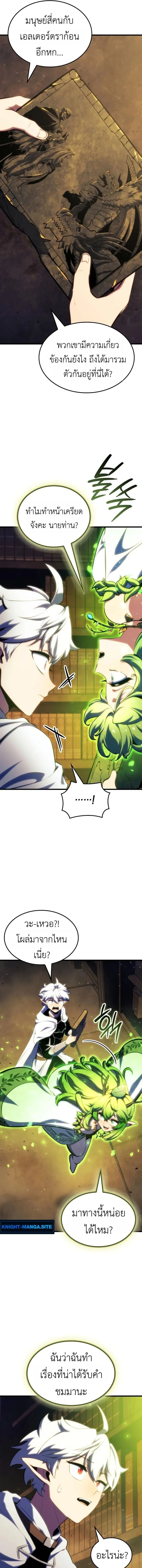 Breakers ตอนที่ ตอนที่ 43 รูปที่ 3