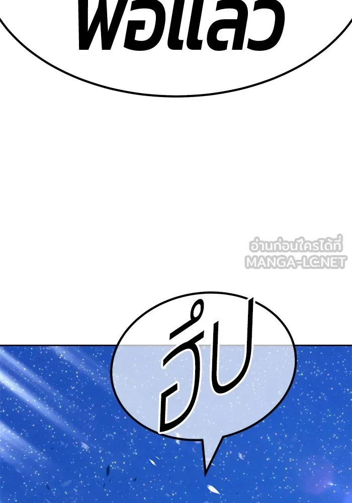 +99 ท่อนไม้พร้อมบวก ตอนที่ 60 รูปที่ 216