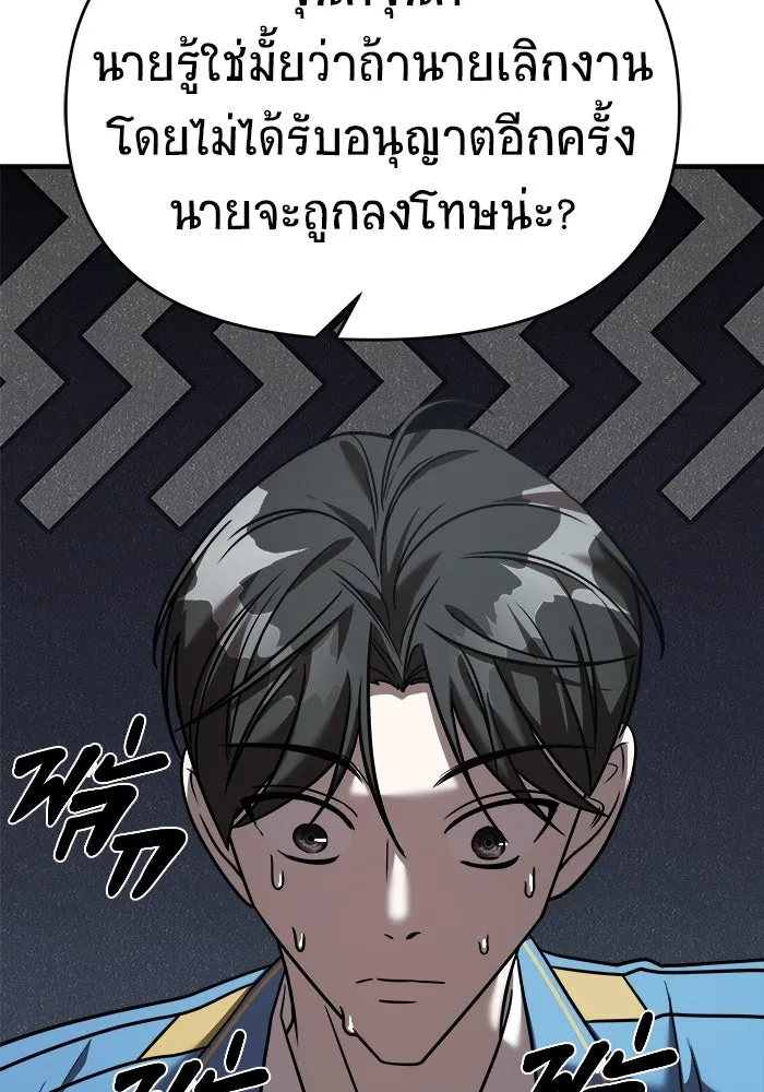 วายร้ายก็อยากมีรัก ตอนที่ 27 รูปที่ 86