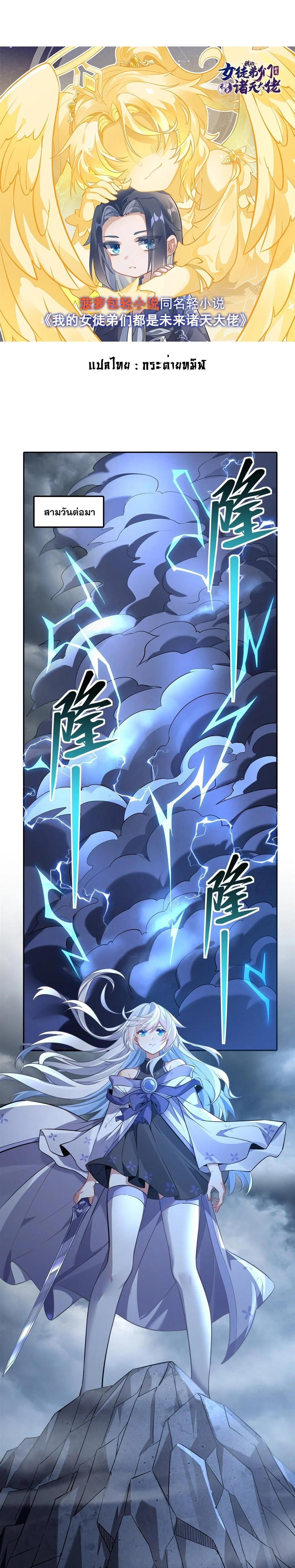 Manga-lc-com อ่านมังงะ อ่านการ์ตูน ออนไลน์ ฟรี My Female Disciples are all Future Masters of the Heavens ตอนที่ 1 2 3 4 5 6 7 8 9 10 11 12 13 14 ฟรี ไม่มีโฆษณา Manga-lc - อ่าน มังงะ อ่าน การ์ตูน ออนไลน์ อ่านมังงะ ฟรี