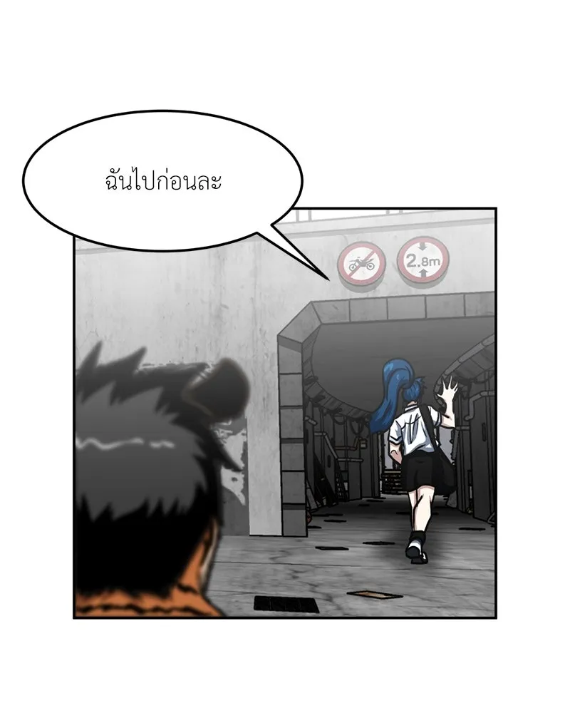 โรงเรียนสัตว์กินเนื้อ ตอนที่ 45 รูปที่ 49