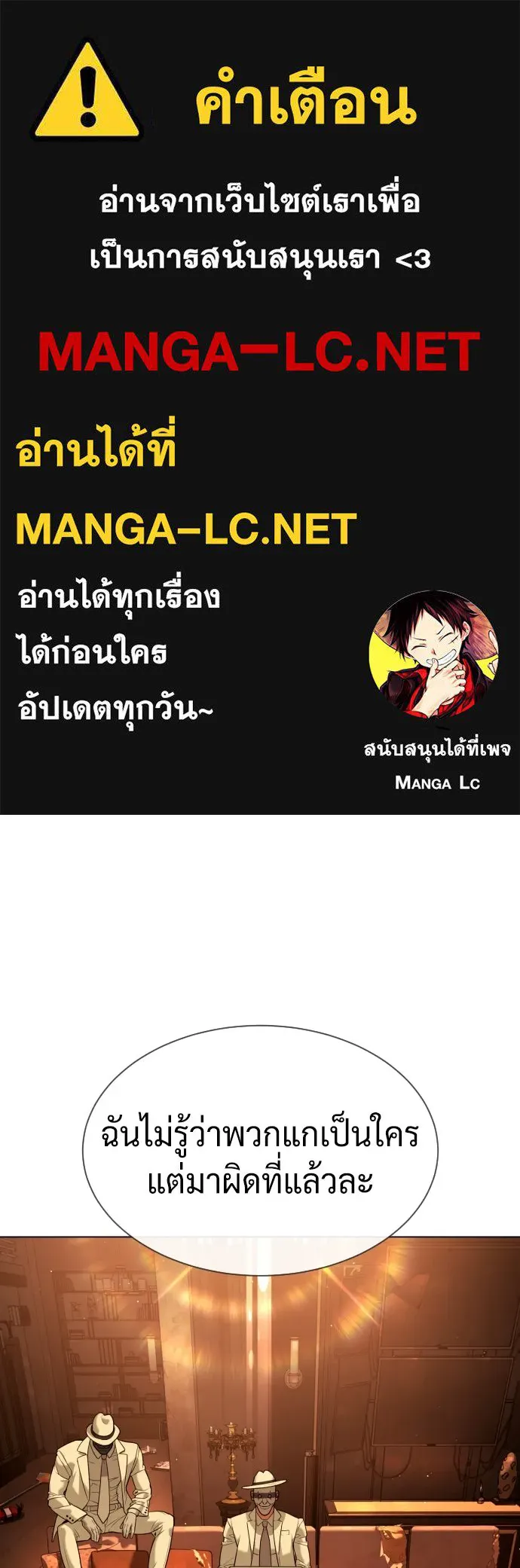 นักฆ่าย้อนวัย ตอนที่ 94 รูปที่ 1