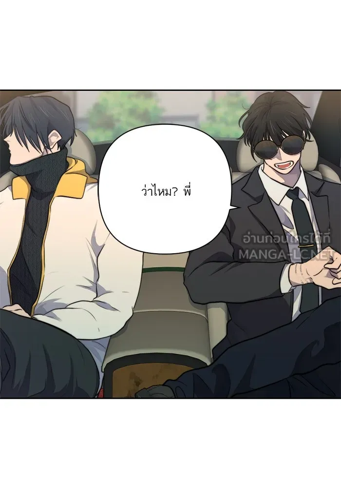 เปย์นี้เพื่อนาย My Sugar Baby ตอนที่ 40 แม่ของเธอทำอะไรเป็นบ้างเหรอ รูปที่ 78