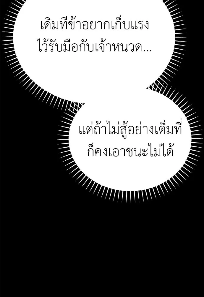 ยมราชลงทัณฑ์ ตอนที่ 146 รูปที่ 134