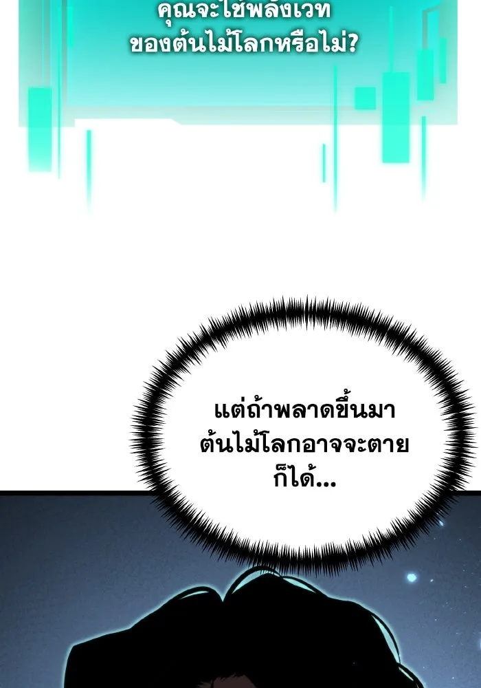 การแข่งขันของผู้เกิดใหม่ ตอนที่ 94 รูปที่ 103