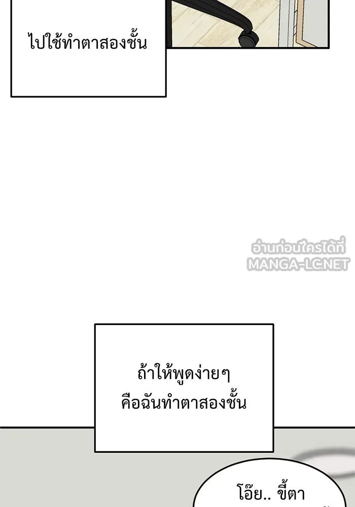 ช่วยเปลี่ยนฉันที ตอนที่ 78. ชิมแชวอน 3 รูปที่ 27