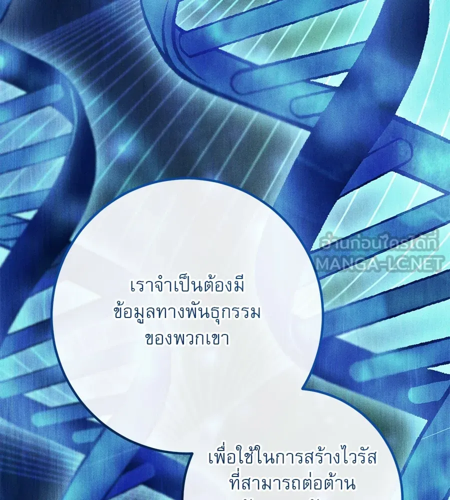 เรือนจำรัก ตอนที่ 23 รูปที่ 105