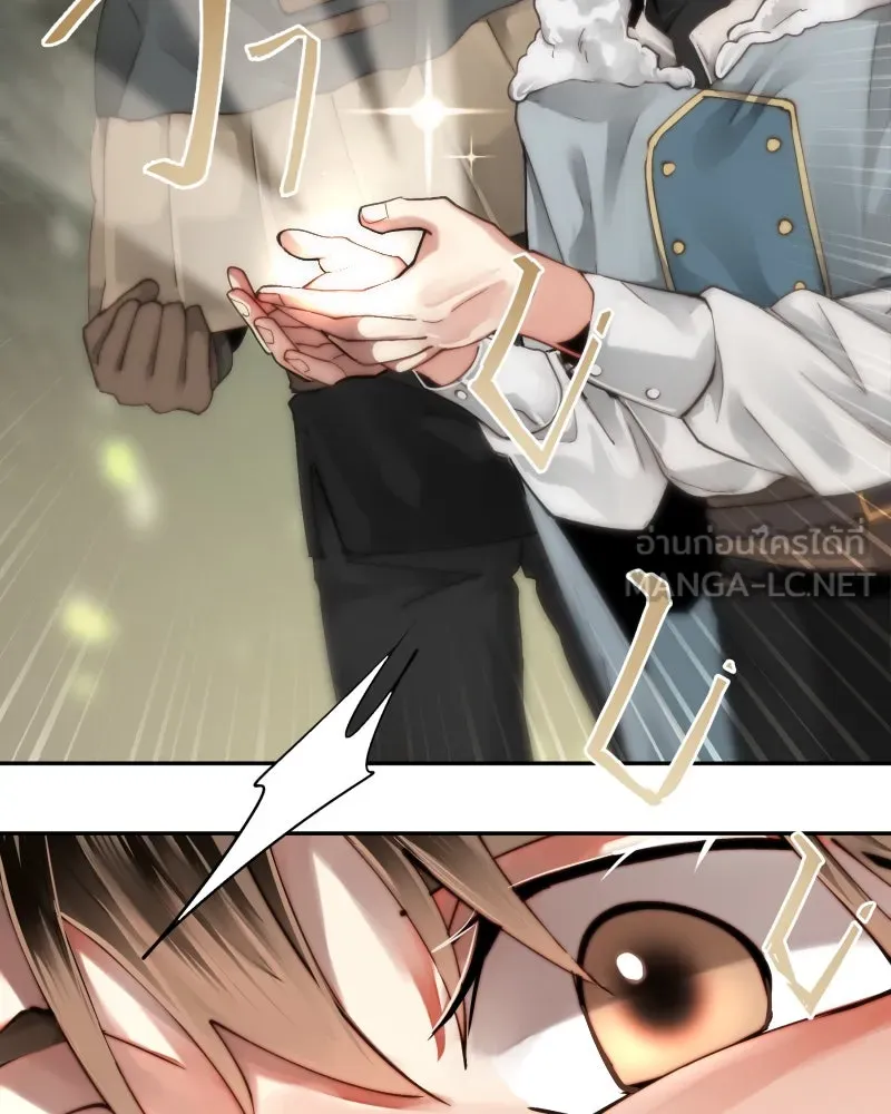 เทพมังกรคลั่งรัก ตอนที่ 35 ป่าแบล็ควูด (2) รูปที่ 18