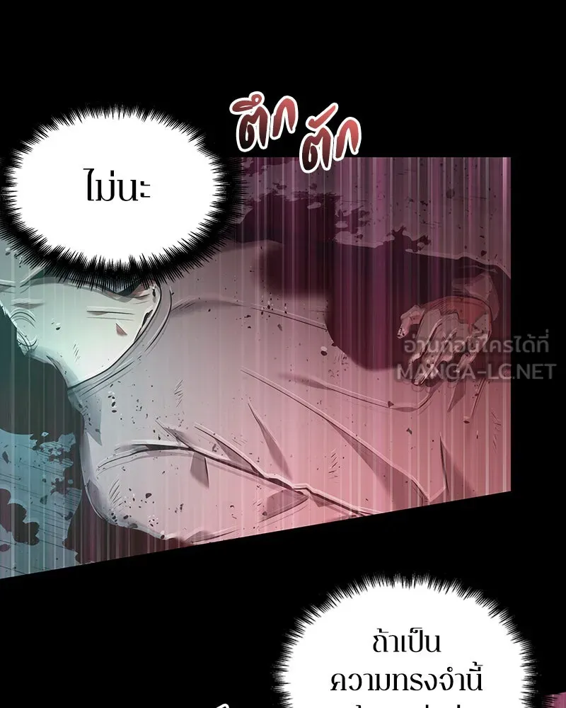 Omniscient Reader อ่านชะตาวันสิ้นโลก ตอนที่ 7 เจ้าของตึก (6) รูปที่ 33