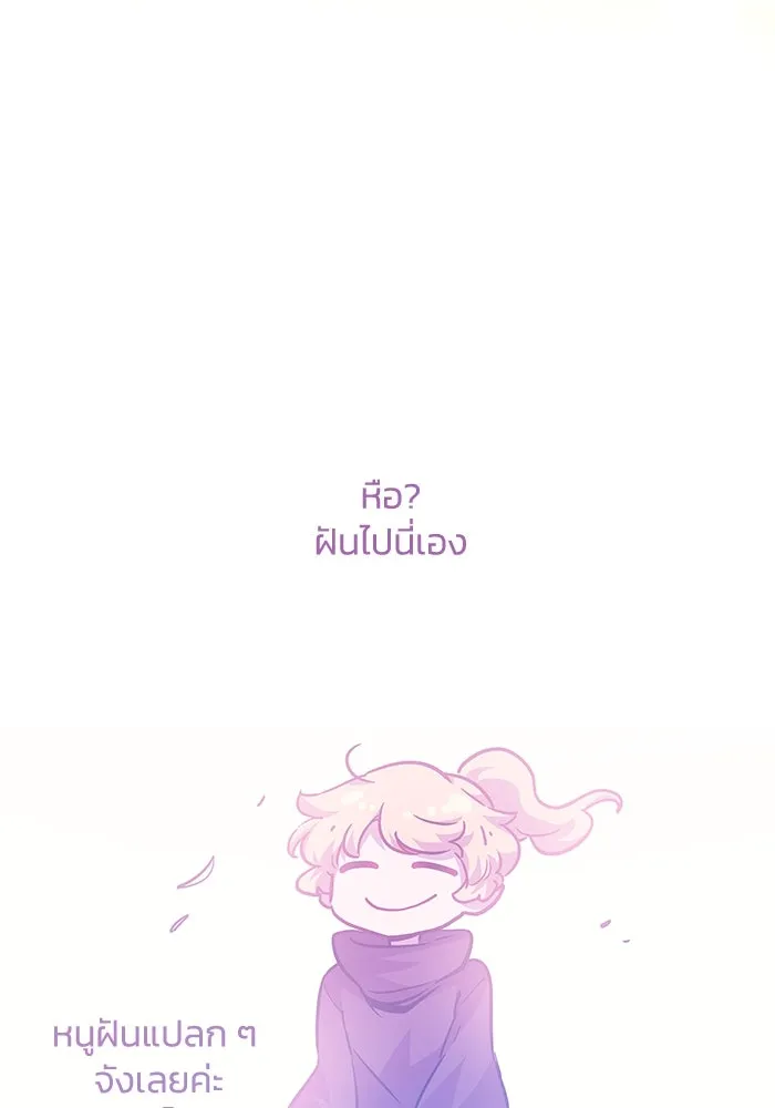 ฟิลเลียโรเซ่กับคำทำนายแห่งมงกุฎหนาม ตอนที่ 72 รูปที่ 4