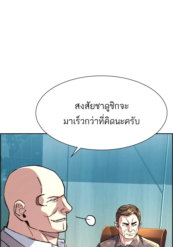 พี่ชายสายบอดี้การ์ด ตอนที่ 109 รูปที่ 112