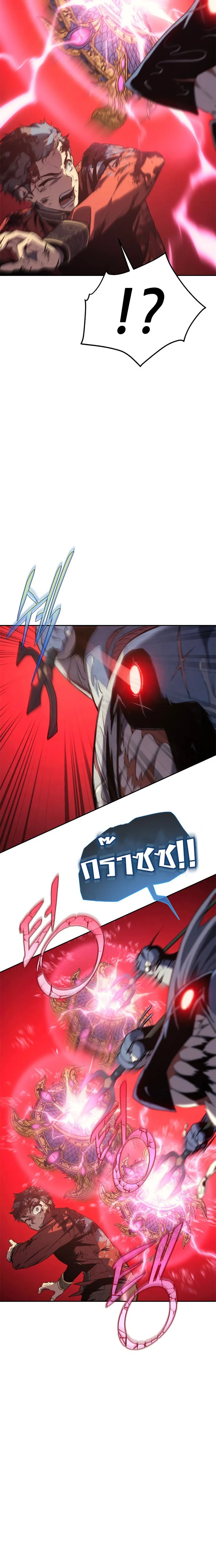 The Reason Why I Quit Demon King ตอนที่ ตอนที่ 31 รูปที่ 16