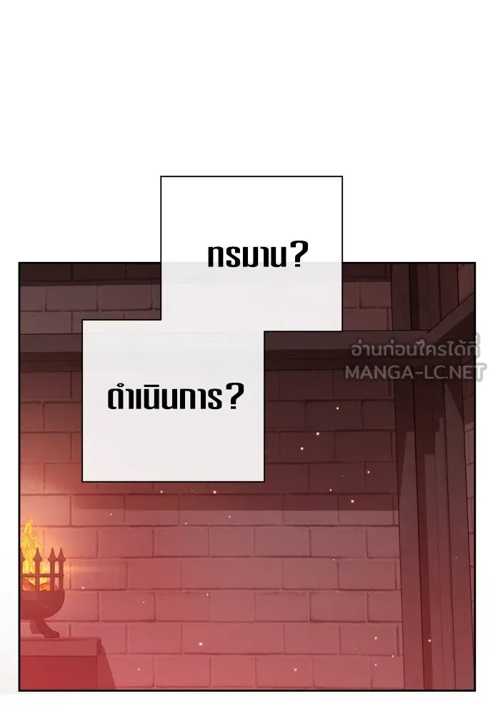 ชิงชีวิตพลิกลิขิตชะตา ตอนที่ 180. อิคารอส(1) รูปที่ 84