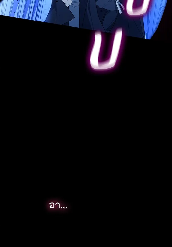 แผนหย่าสามีทรราช ตอนที่ 98 รูปที่ 5