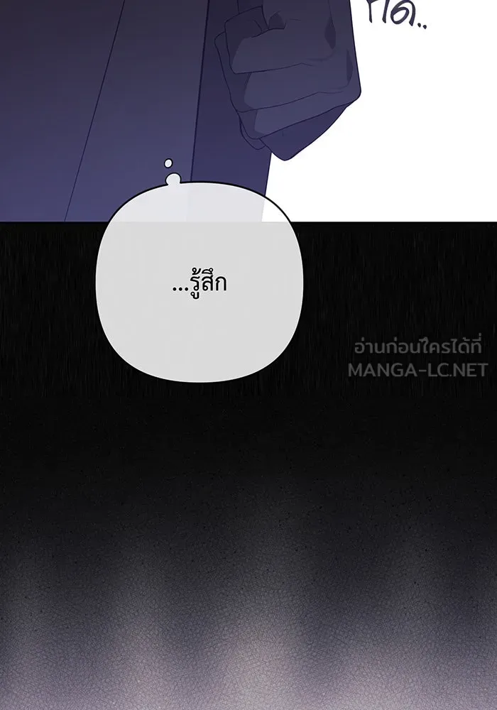 หนูน้อยทรราช ตอนที่ 103 รูปที่ 111