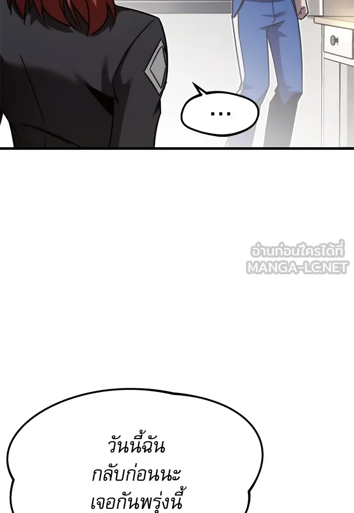 ชำแหละอะคาเดมีด้วยมีดแล่ปลา ตอนที่ 6 อะคาเดมีนั้นไม่หวานหมู (3) รูปที่ 81