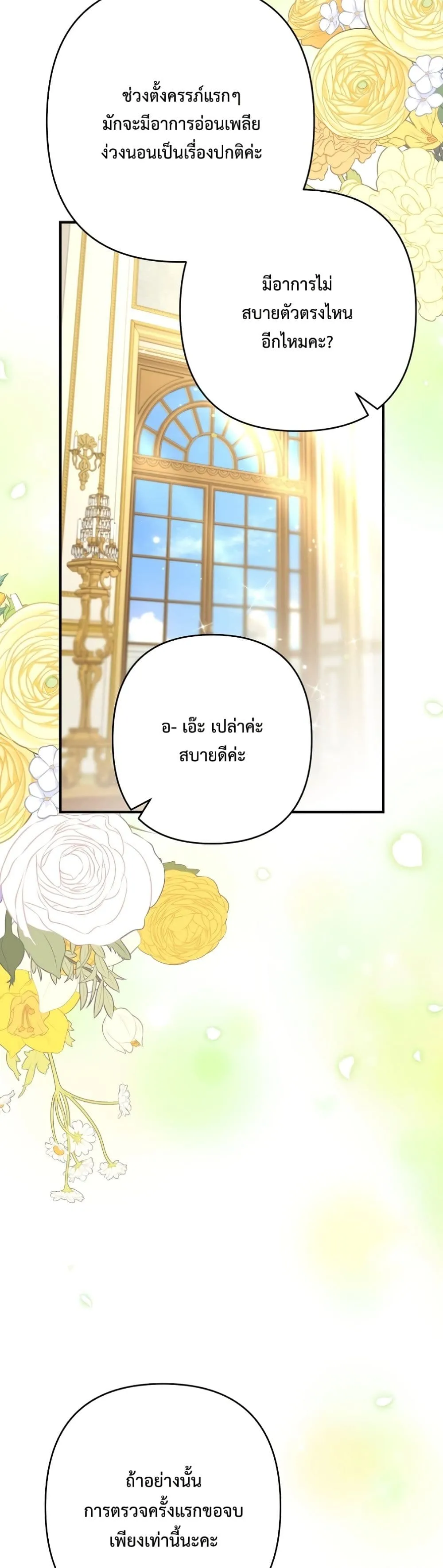 Manga-lc-com อ่านมังงะ อ่านการ์ตูน ออนไลน์ ฟรี I Faked a Pregnancy, but My Husband Returned ตอนที่ 1 2 3 4 5 6 7 8 9 10 11 12 13 14 ฟรี ไม่มีโฆษณา Manga-lc - อ่าน มังงะ อ่าน การ์ตูน ออนไลน์ อ่านมังงะ ฟรี