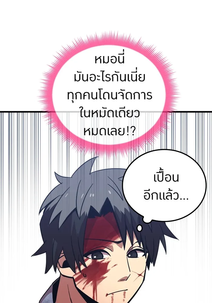 เพลเยอร์เลือดเทวะ ตอนที่ 7 สเตจ  ช่องเขาคาราคาร์ล ① รูปที่ 91