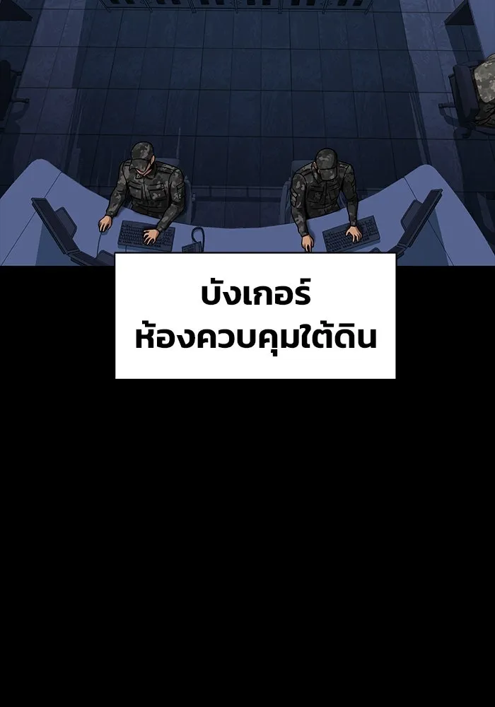 เพลเยอร์นักกินเหล็ก ตอนที่ 42 รูปที่ 56