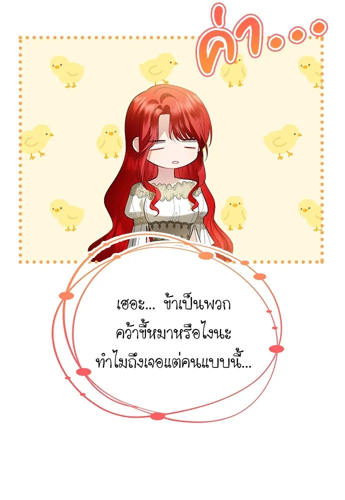 บุปผาลบคมดาบ ตอนที่ 33 รูปที่ 37
