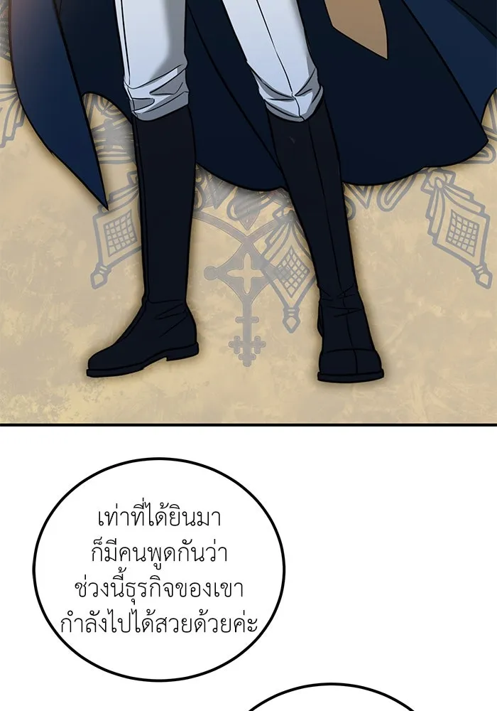 ครอบครัวพรรค์นั้น ฉันไม่มีวันกลับไป ตอนที่ 28 รูปที่ 91