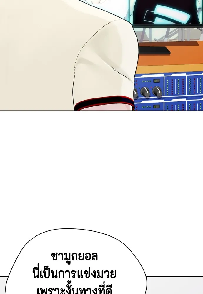 หมาหัวเน่าเก๋าเกินไป ตอนที่ 69 รูปที่ 100
