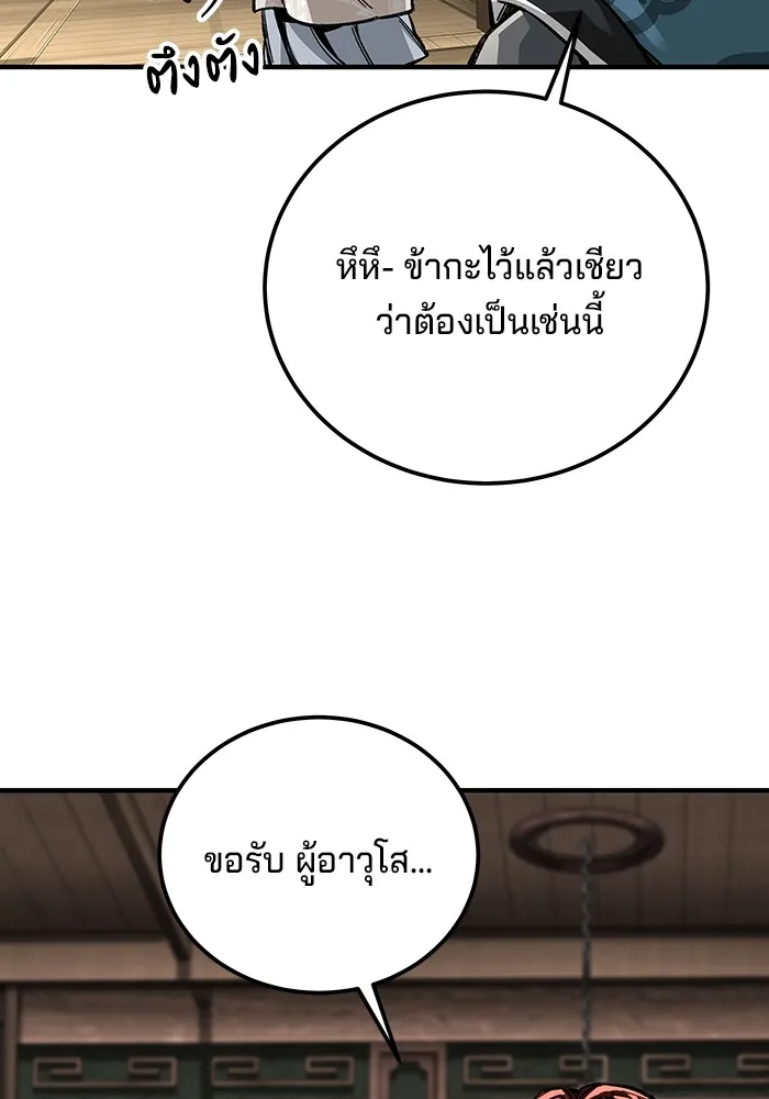 คุณปู่จอมยุทธกับหลานสาวสุดแกร่ง ตอนที่ 59 รูปที่ 28