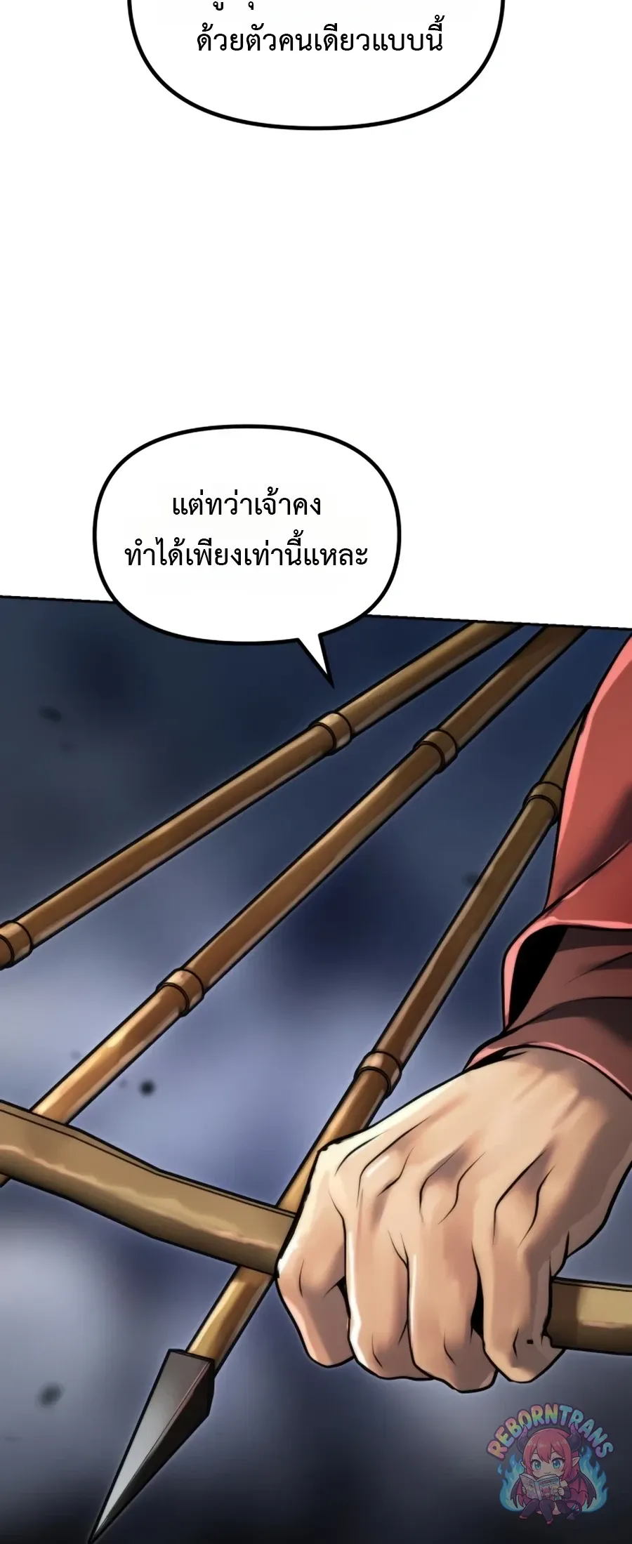 Chronicles of the Demon Faction ตำนานการเก_ดใหม_ในล_ทธ_มาร ตอนที่ ตอนที่ 170 รูปที่ 13