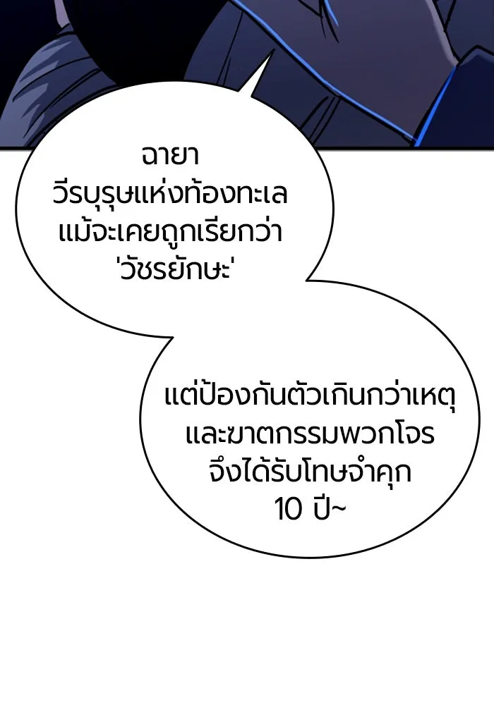 มือพิพากษา ตอนที่ 6 รูปที่ 17