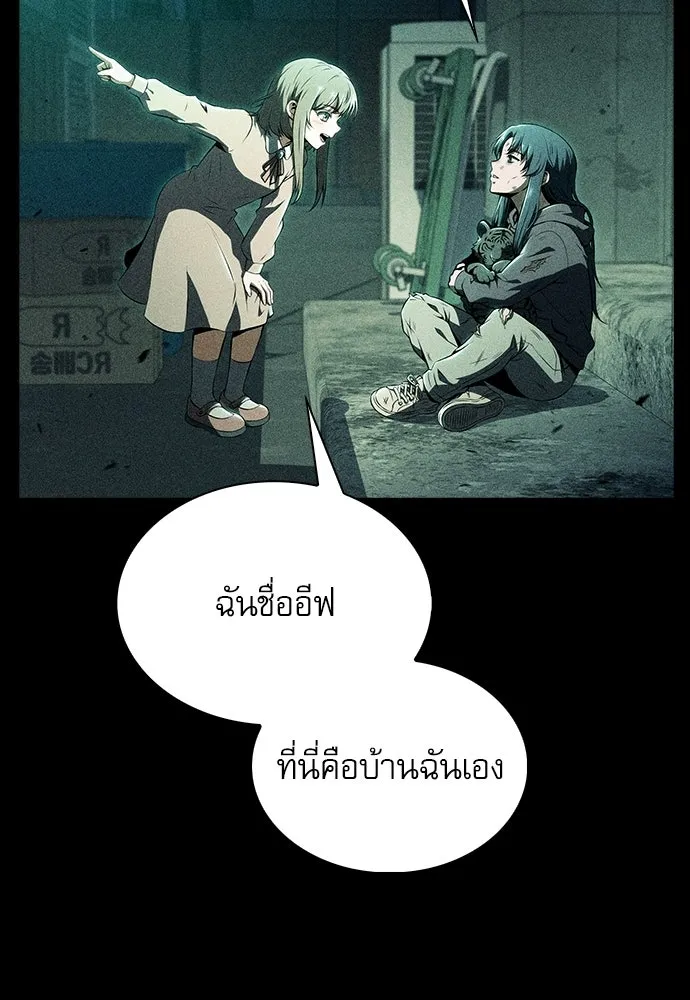 ครัวผู้กล้าท้าให้ชิม ตอนที่ 49 รูปที่ 11