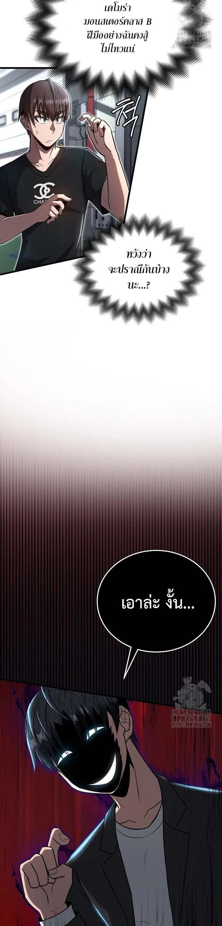 How to Retire as a Disaster Necromancer แผนเกษ_ยณใหม_ของเนโครแมนเซอร_ ตอนที่ ตอนที่ 14 รูปที่ 11